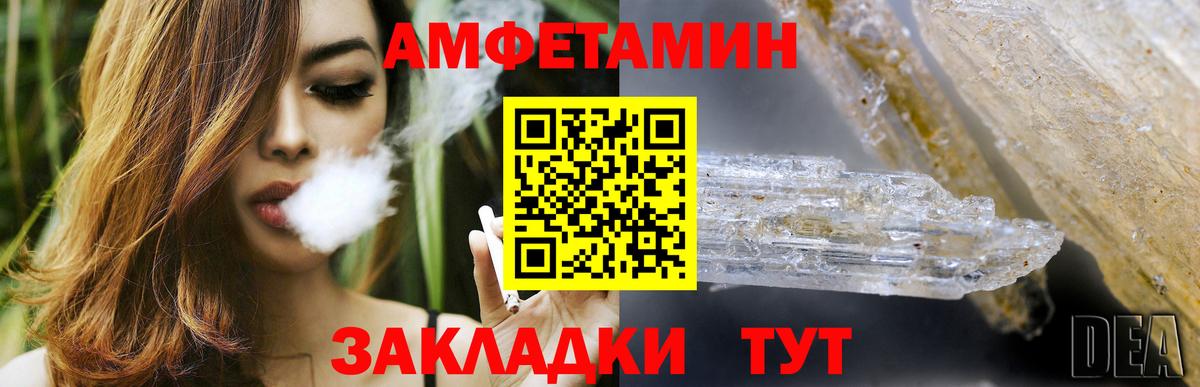 Саки  Amphetamine Premium  Вход с VPN 