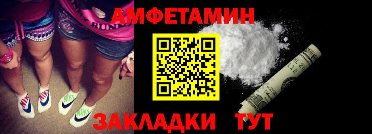 АМФЕТАМИН 97% Саки