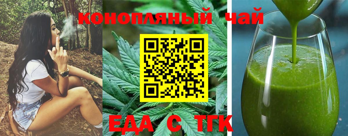 Саки  Печенье с ТГК конопля  Вход с VPN 
