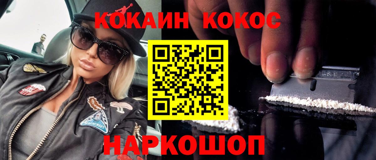 закладки  Cocaine Эквадор  КОКАИН 98%  COCAIN  Вход с VPN  Саки 