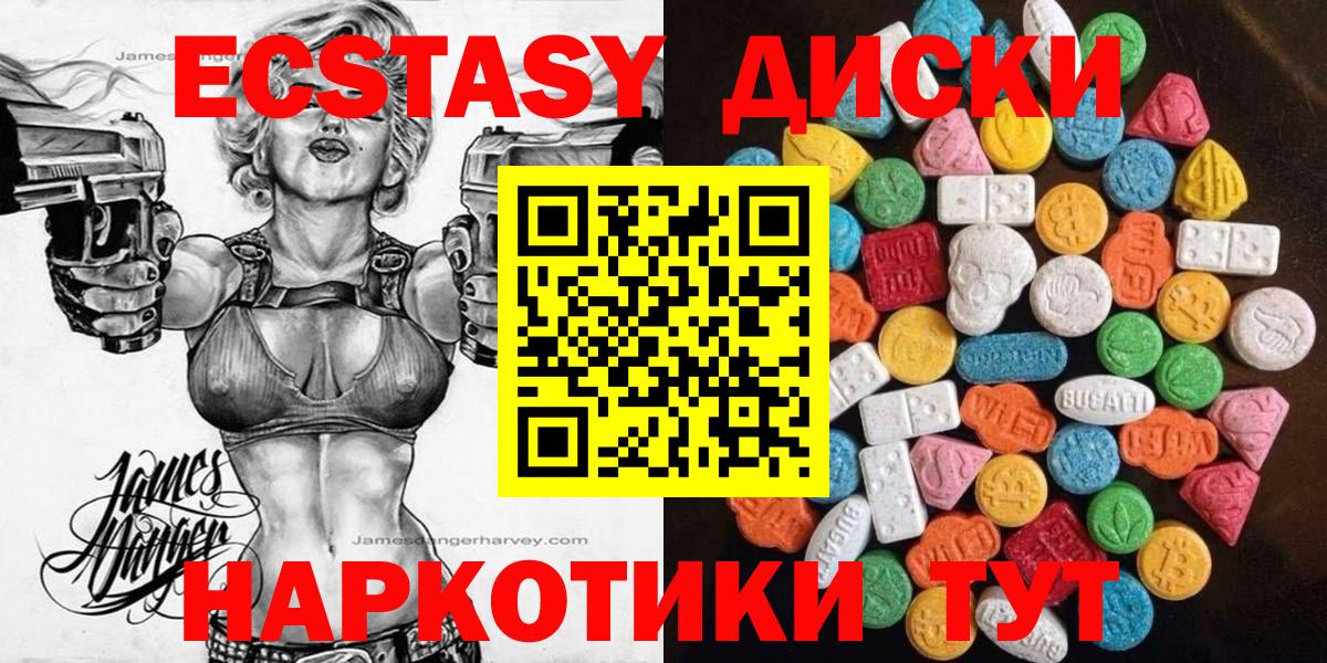 mega как зайти  Вход с VPN  ЭКСТАЗИ  ЭКСТАЗИ 280мг  Саки  Экстази таблы 