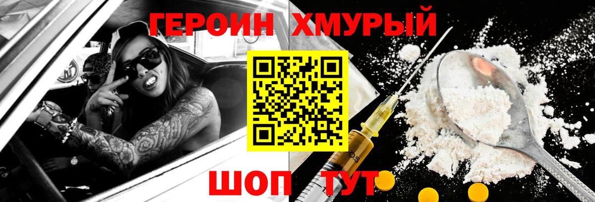 Саки  ГЕРОИН хмурый  Вход с VPN 