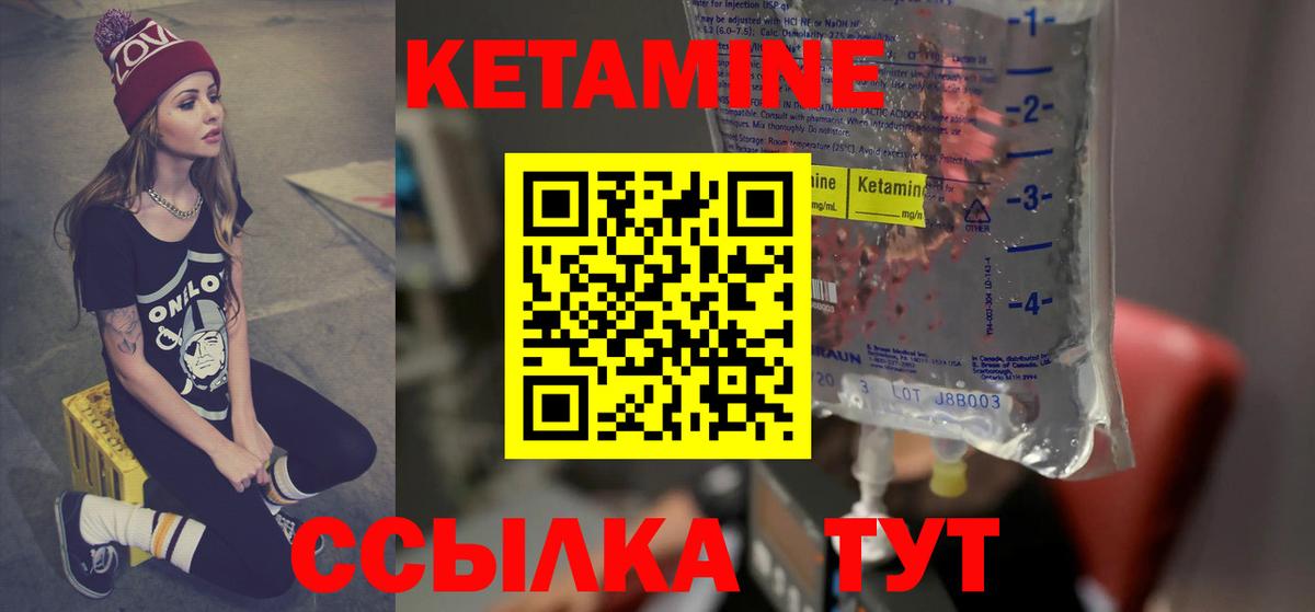 площадка официальный сайт  КЕТАМИН VHQ  КЕТАМИН VHQ  Вход с VPN  Саки 