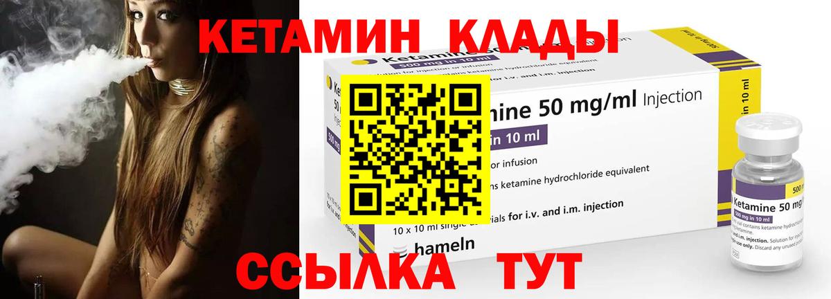 Кетамин VHQ Саки