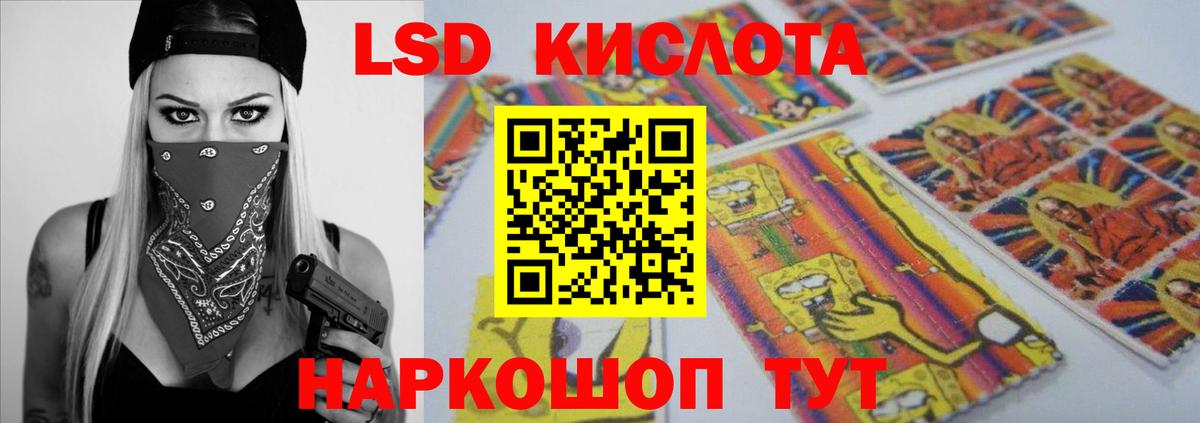 Лсд 25 экстази кислота  Вход с VPN  Саки  Лсд 25 экстази кислота 