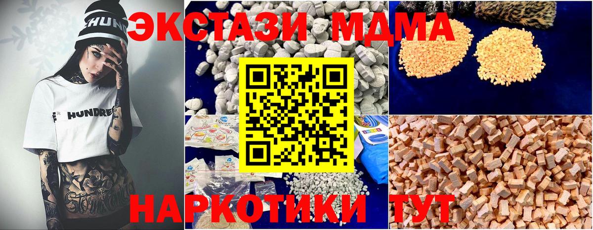 Саки  МДМА crystal  MDMA  Вход с VPN 