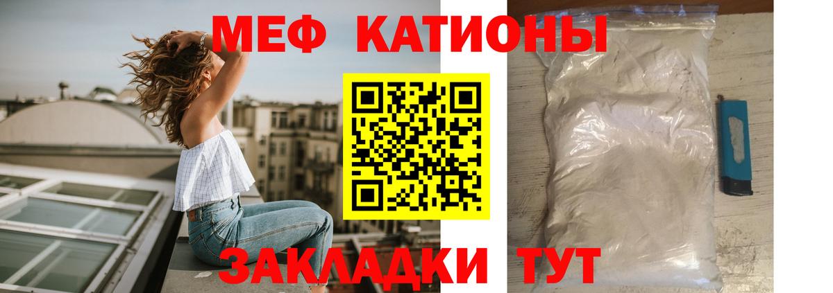 Мефедрон  Меф кристаллы  Вход с VPN  Мефедрон мяу мяу  Саки 