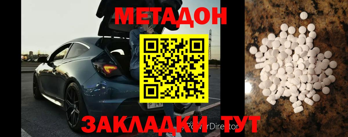 Метадон VHQ Саки