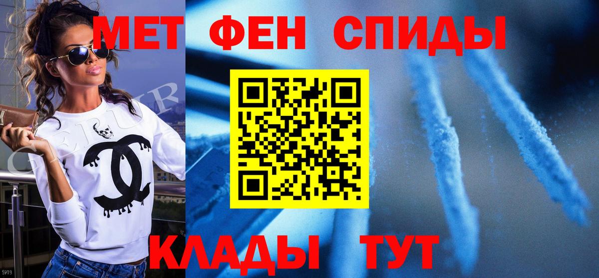 Метамфетамин винт Саки
