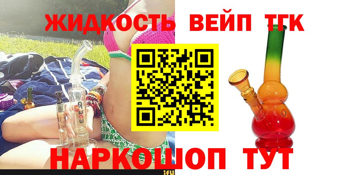 Дистиллят ТГК вейп с тгк Саки
